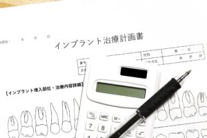 インプラント治療はお金がかかる？